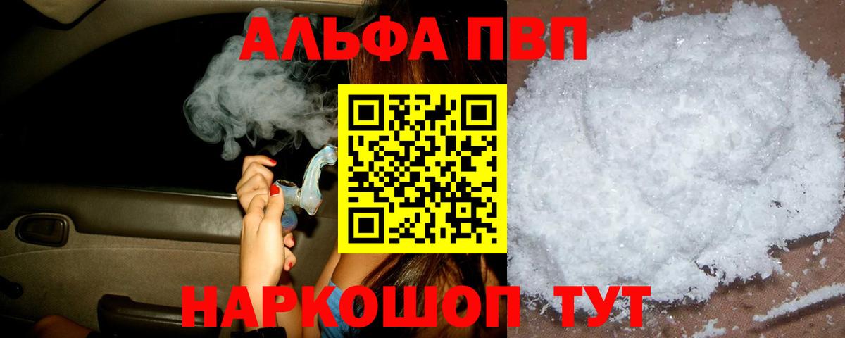 A PVP СК КРИС  A-PVP крисы CK  Тобольск  Вход с VPN  Alpha PVP кристаллы 