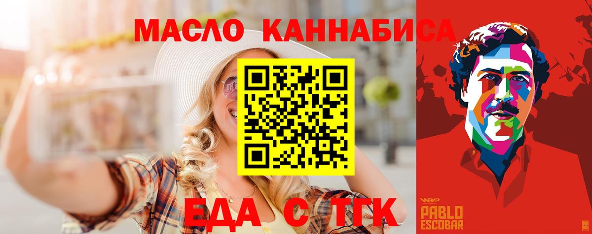 Canna-Cookies марихуана  Вход с VPN  Тобольск 