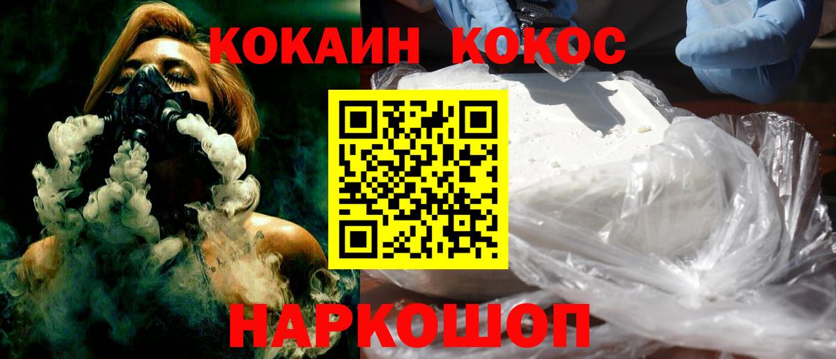 COCAIN FishScale  Вход с VPN  COCAIN  Кокаин Fish Scale  Тобольск 
