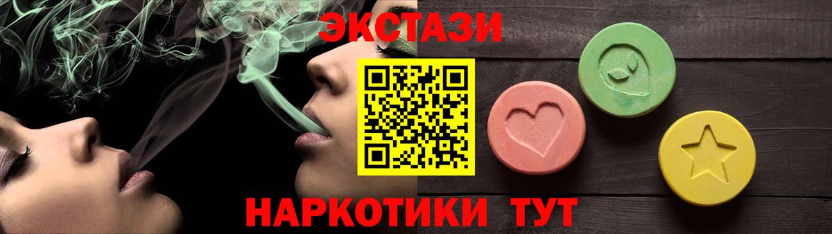 ЭКСТАЗИ XTC  Экстази DUBAI  Тобольск  Вход с VPN 