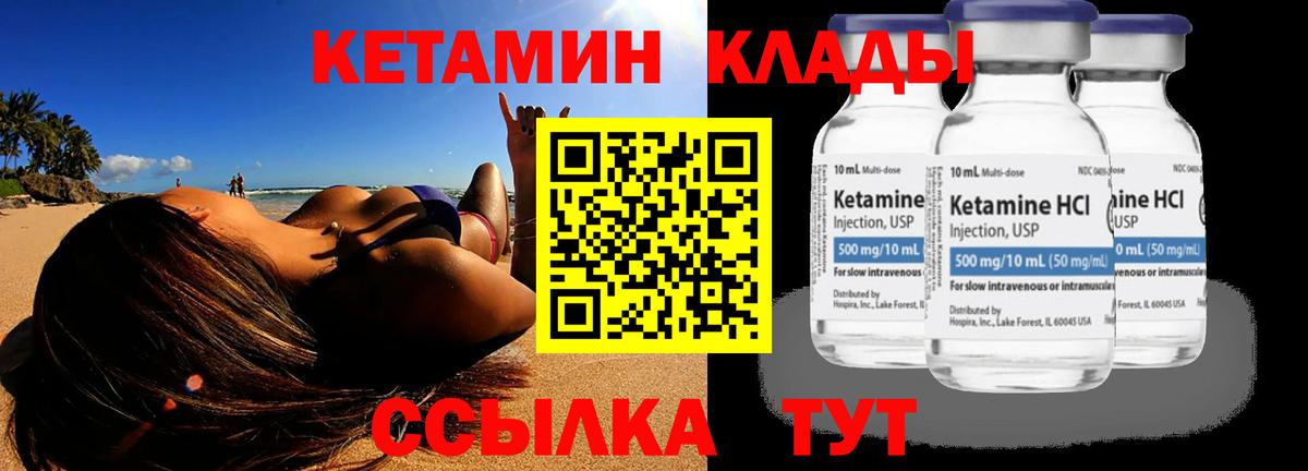 Кетамин VHQ  КЕТАМИН ketamine  гидра tor  Тобольск  Вход с VPN 
