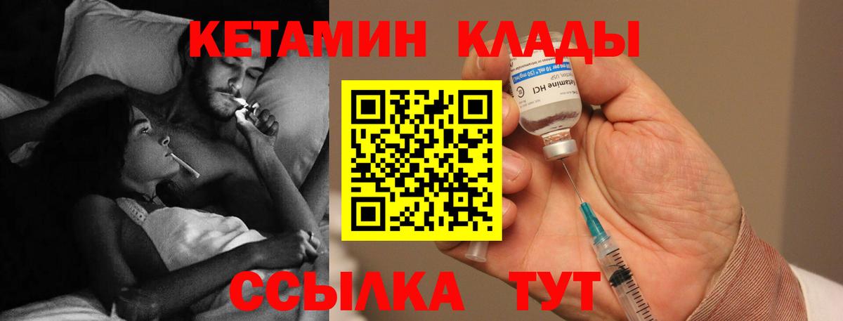 КЕТАМИН VHQ Тобольск