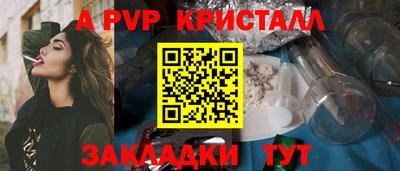 ALPHA-PVP Наро-Фоминск