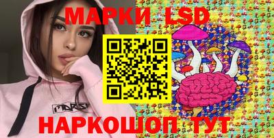 марки lsd Нальчик