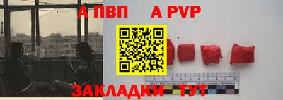 ALPHA-PVP Наро-Фоминск