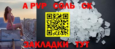 ALPHA-PVP Наро-Фоминск