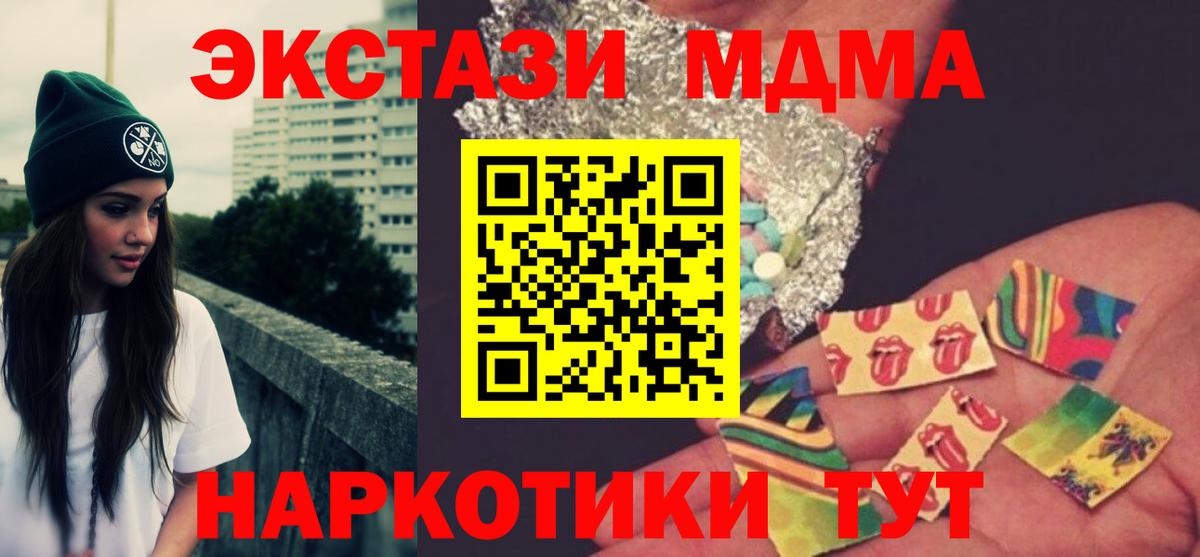 Тобольск  МДМА  Вход с VPN  MDMA кристаллы  МДМА VHQ 