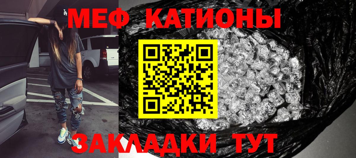 Мефедрон  Мефедрон mephedrone  Вход с VPN  МЕФ  Меф мука  Тобольск 