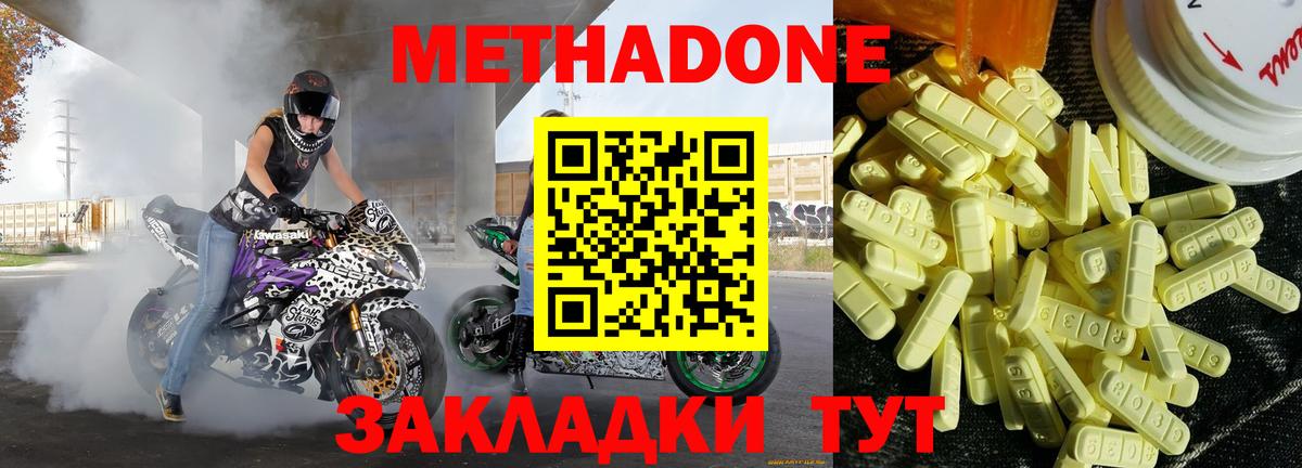 Метадон VHQ Тобольск