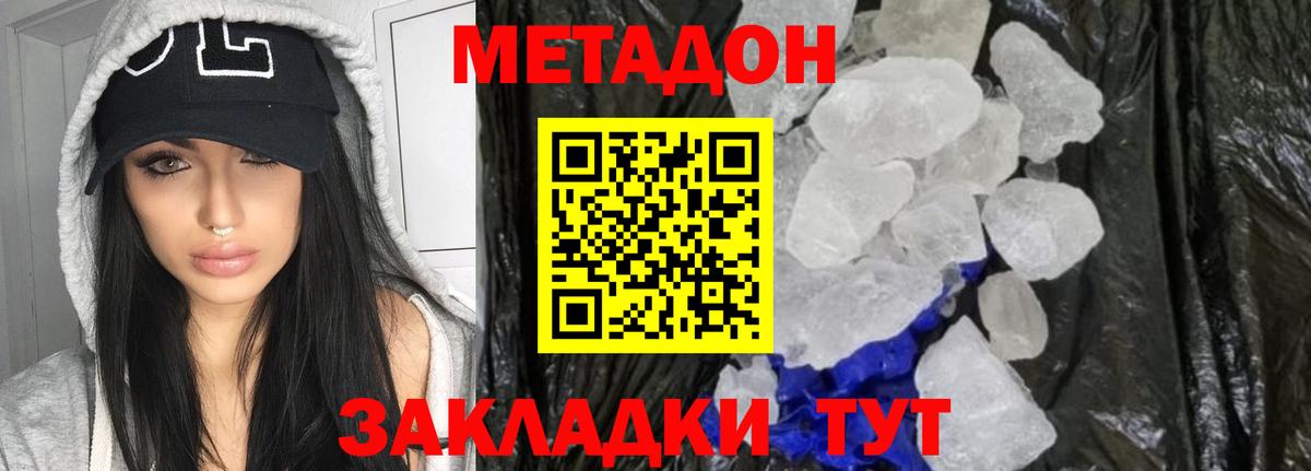 Метадон VHQ  МЕТАДОН methadone  mega как зайти  Тобольск  Вход с VPN 